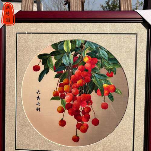 大大利纯手工绣苏刺绣22荔吉枝花饰鸟挂画非遗客厅餐厅玄关送礼装