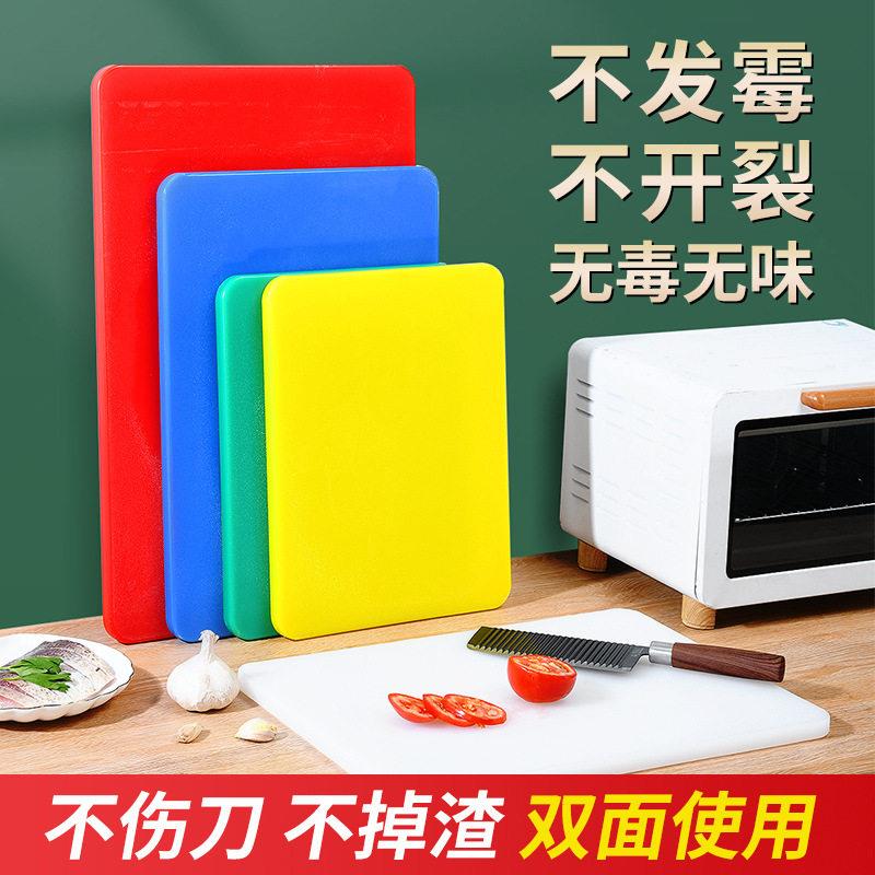 塑料菜板家用抗菌防霉食品级pe加厚砧板商用案板厨房占板切菜板