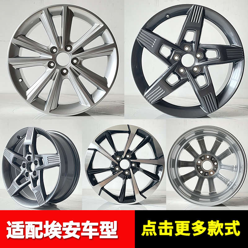 广汽埃安Y plus加厚轮毂17寸18寸埃安Y PLUS铝合金车轮毂钢圈胎铃