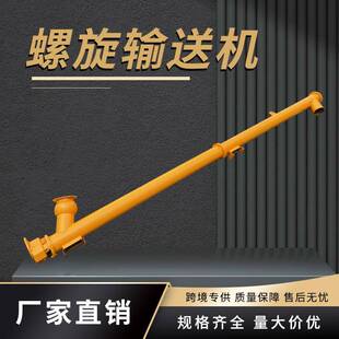管式颗粒粉末螺旋输送机蛟龙φ219φ165螺旋输送泵配件中吊万向球