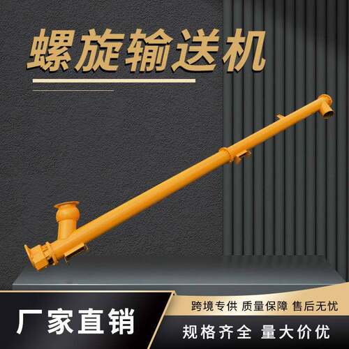 管式颗粒粉末螺旋输送机蛟龙φ219φ165螺旋输送泵配件中吊万向球