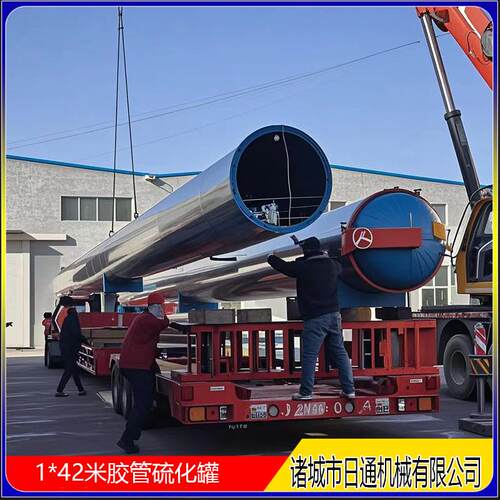 高产能产电蒸汽加长型橡胶订胶管硫 化罐RT-1000助力企业量跃升单