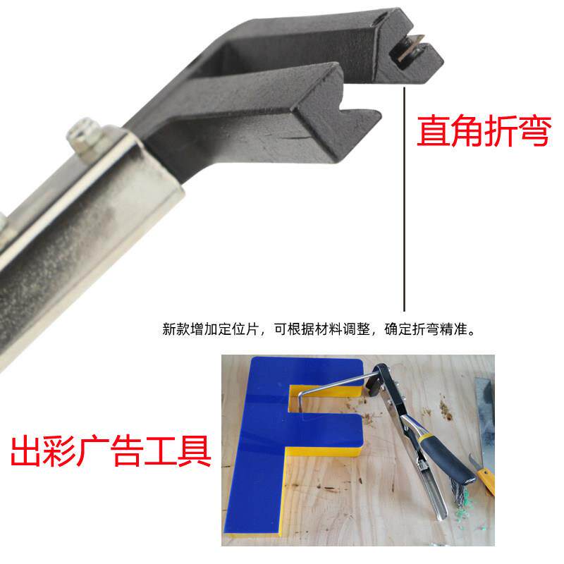 广告制作发光字无边字迷你字不锈钢铝边手工金属折弯钳企鹅折弯器