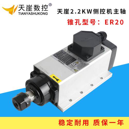 天崖2.2kw方形风冷侧孔机木工加雕刻机工中心高速高主轴电机