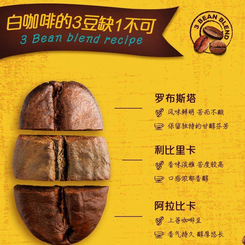 马来西亚进口港版旧街场3合1白咖啡粉固体饮料白咖啡速溶经典原味