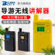 比西特讲解器 Bcity813一对多工厂景区参观接待导游无线讲解系统