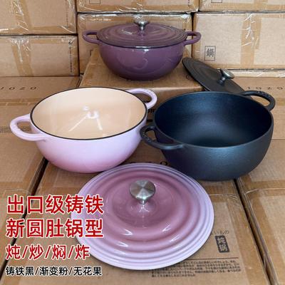 微瑕JOZO大肚汤锅22cm妈咪锅珐琅锅铸铁炖锅焖锅燃气灶电磁炉家用