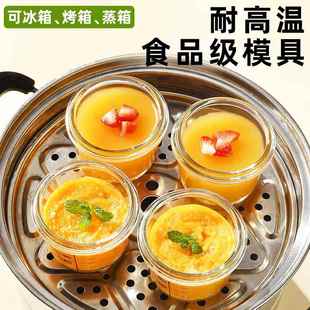 蛋糕模具空气炸锅用耐高温玻璃碗果冻布丁杯宝宝副食品磨具烘焙工