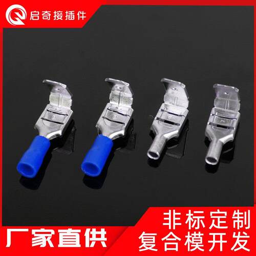 启奇 反背式公母绝缘冷压端子快速接线端子6.3插簧插片连接器