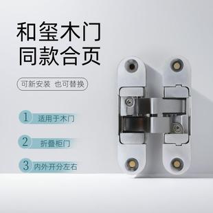 和玺木门同款十字暗铰链折叠柜门180度内外开三维可调隐形合页