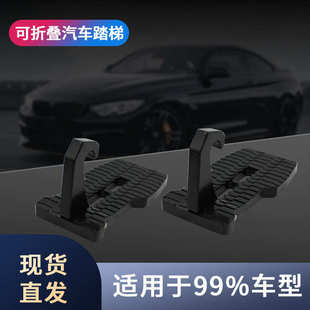 厂家车顶辅助器车门挂钩汽车铝合金踏板可折叠破窗器脚踏板