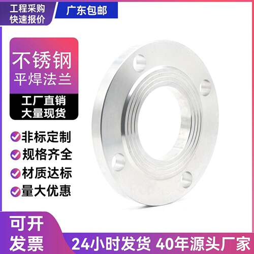 304不锈钢法兰片PN10平焊凸缘国标焊接非标个性dn50 80 100