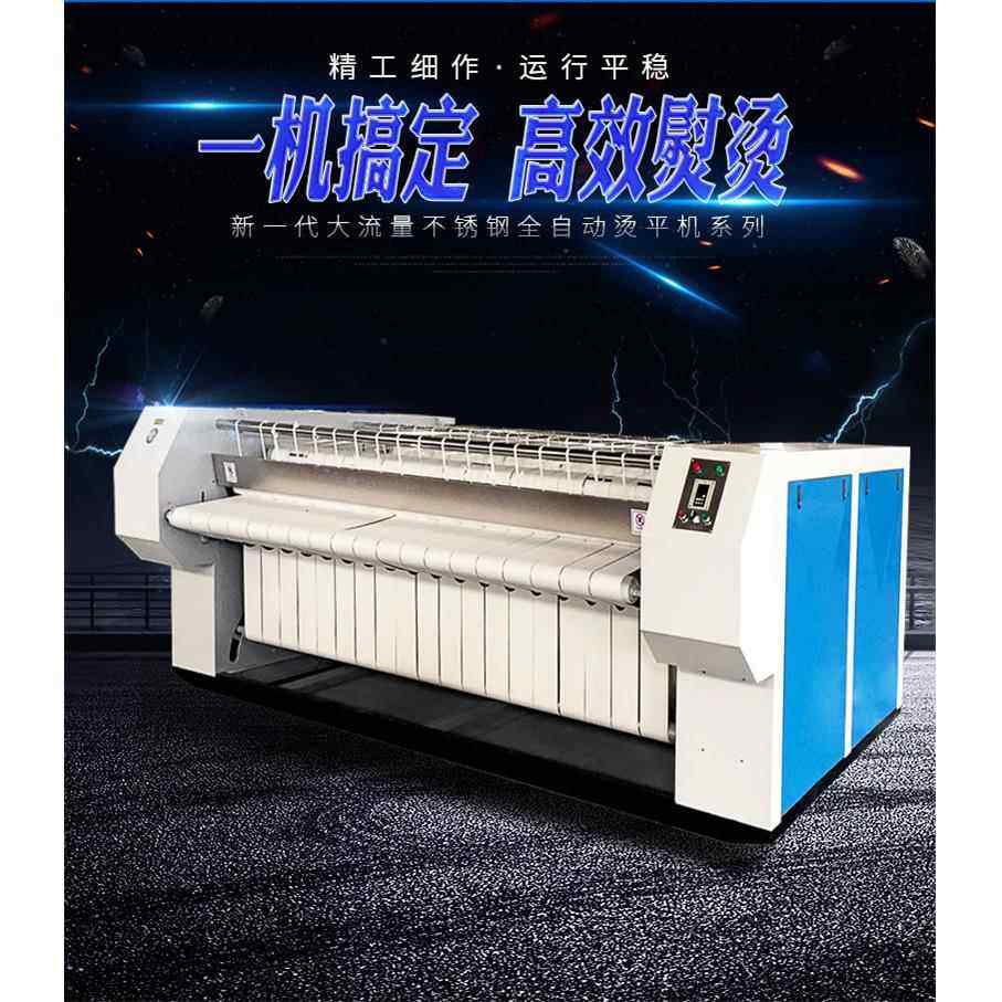 水洗厂洗涤设备床单被套枕套熨平机工业不锈钢变频蒸汽烫平机