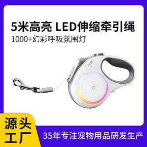 菲达新款带灯狗绳宠物自动伸缩牵引绳发光通用泰迪宠物用品