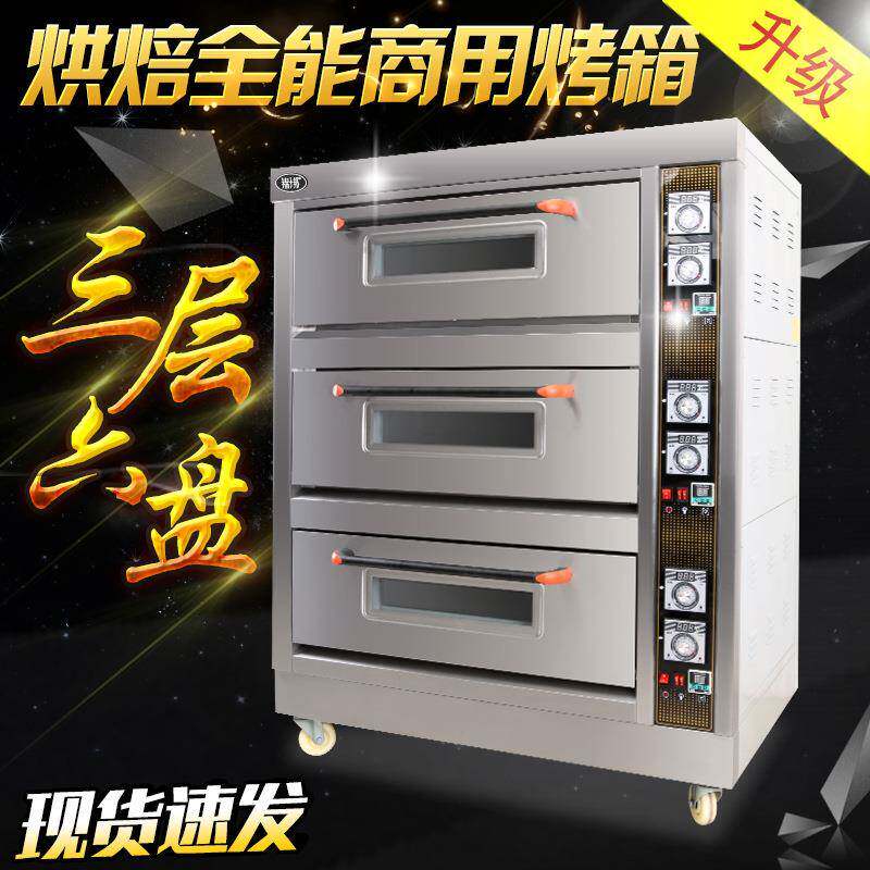 锦十邦商用仪表版烤箱三层四盘大容量大型面包蛋糕披萨烘焙烤箱