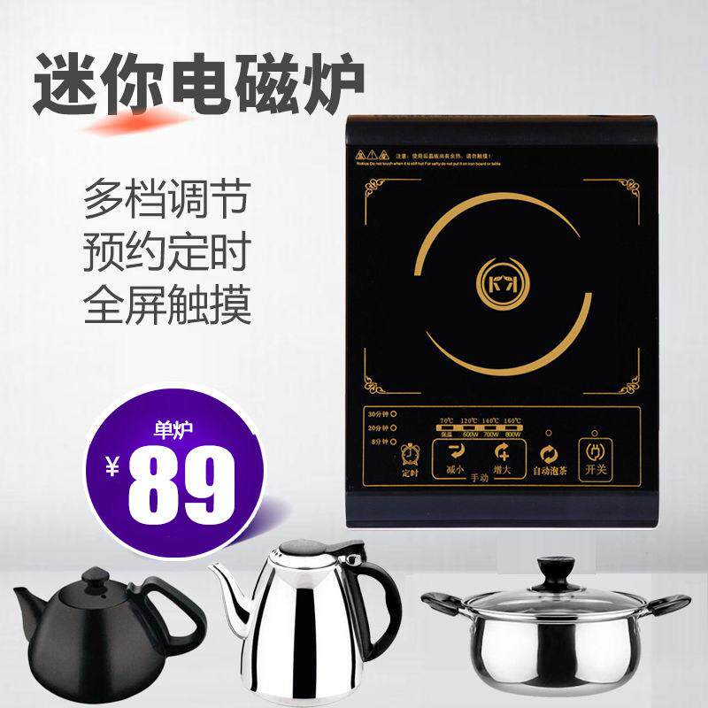 迷你电磁炉小型微型家用多功能小火锅电磁炉煮茶炉泡泡茶炉学生宿