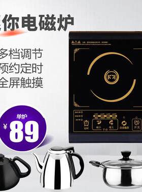 迷你电磁炉小型微型家用多功能小火锅电磁炉煮茶炉泡泡茶炉学生宿