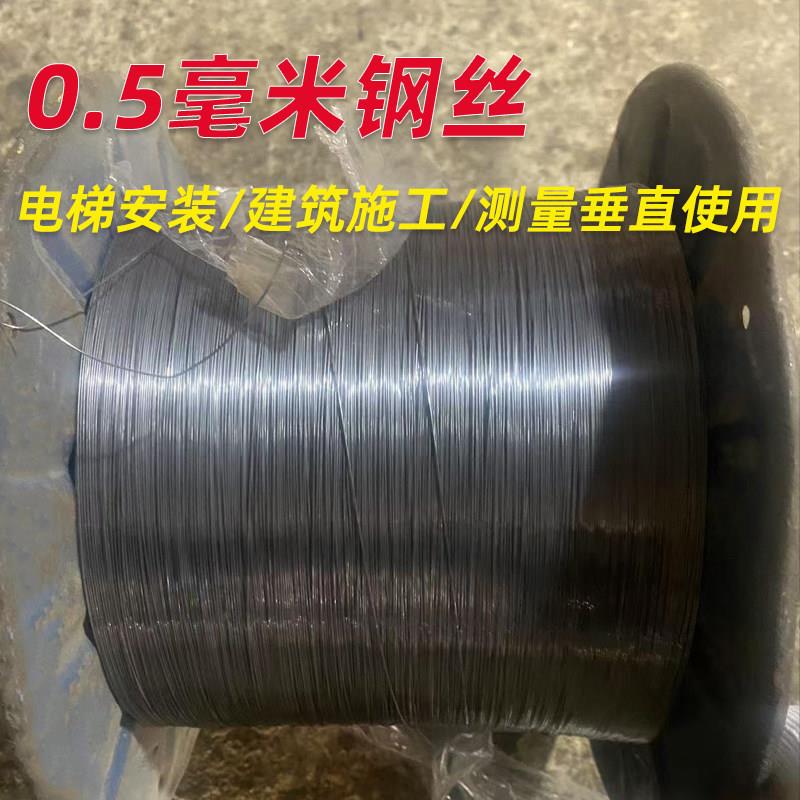 钢丝线0.5mm 井道测距钢丝 电工电梯样线单股钢丝线 细钢丝线包邮