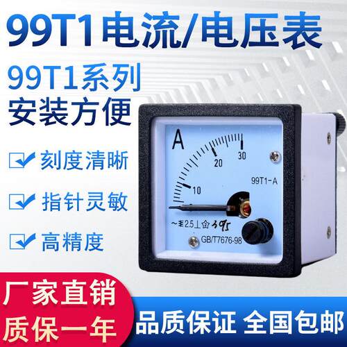 指针式电流电压表380频率交流单三相小表头99t1表头av机械赫兹48