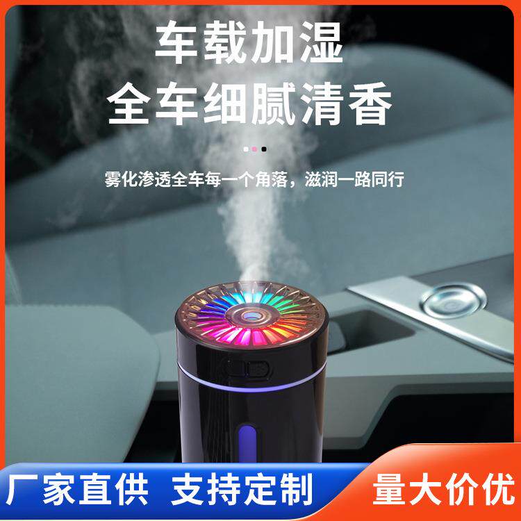 新款直销车载加湿器空气净化器香薰机车用车内氛围灯消除异味氧吧