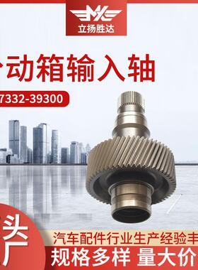 汽车分动箱减速器配件适用油箱总成47332-39300输入轴变速箱