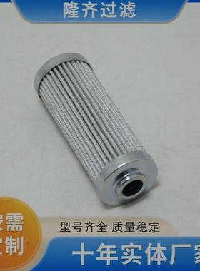 CH1300RN2010/M25Sonder稀油站滤芯风电场滤芯隆齐质量稳定