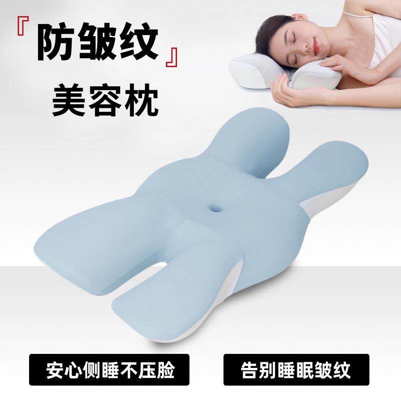 美容枕侧睡不压脸防皱纹改善法令纹防颈纹护耳朵助睡眠护颈椎枕头