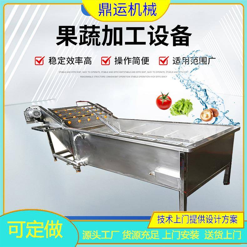 豆干杀菌后清洗线小包装袋清洗风干线翻转风干线鼎运机械