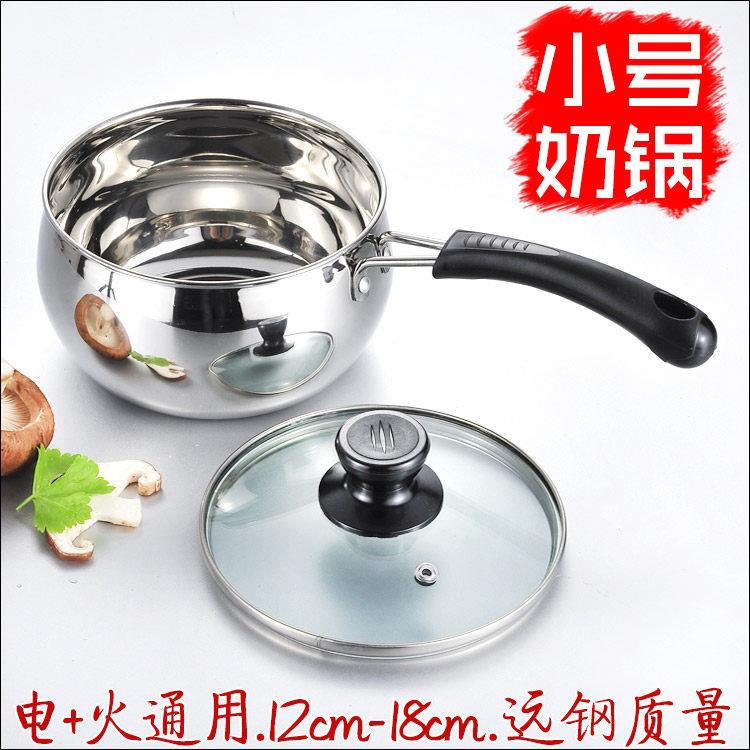 不锈钢奶锅加厚家用婴儿热煮奶米糊儿童辅食煮面不粘迷你12cm小锅