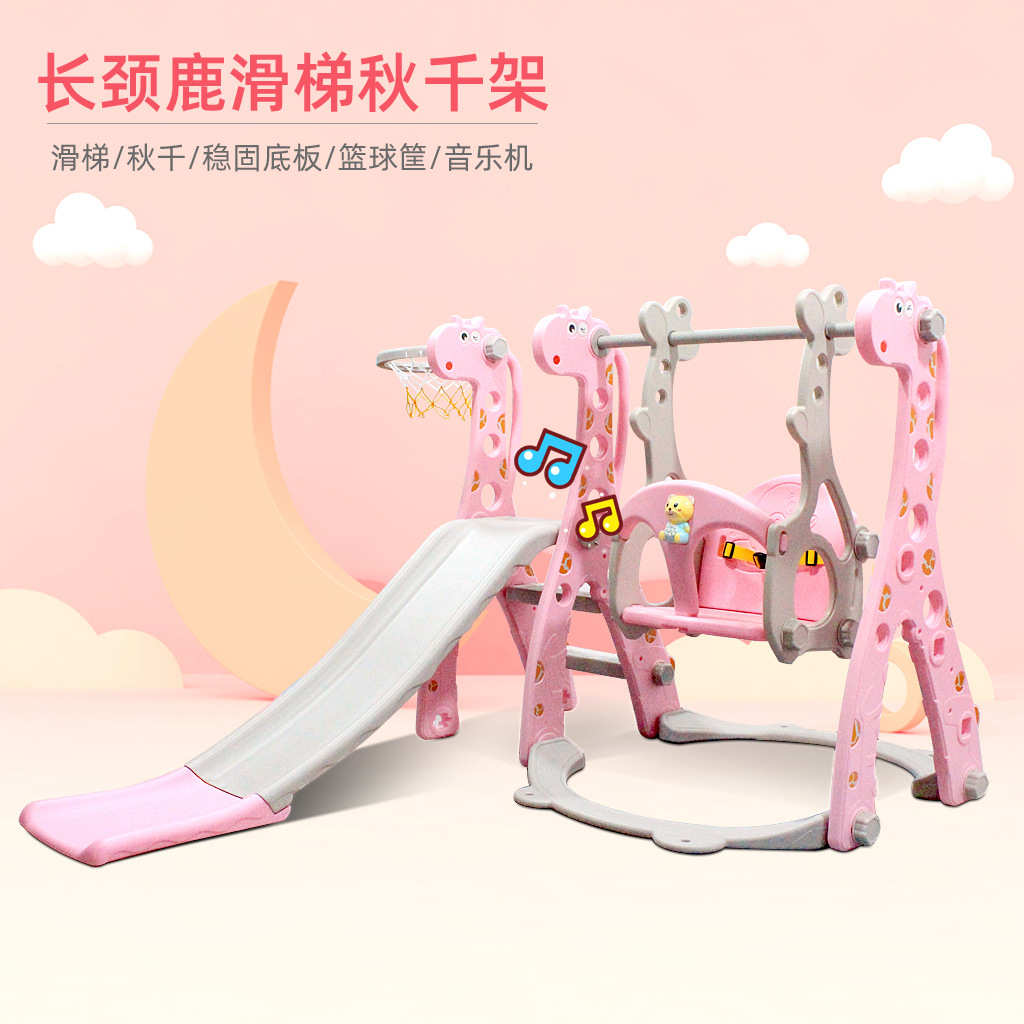 跳跳鼠儿童滑滑梯室内家用婴儿小孩秋千滑梯组合宝宝玩具家庭乐园