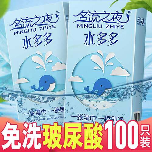 名流之夜玻尿酸避孕套超薄0.01润滑100只装水多多安全套男免洗tt