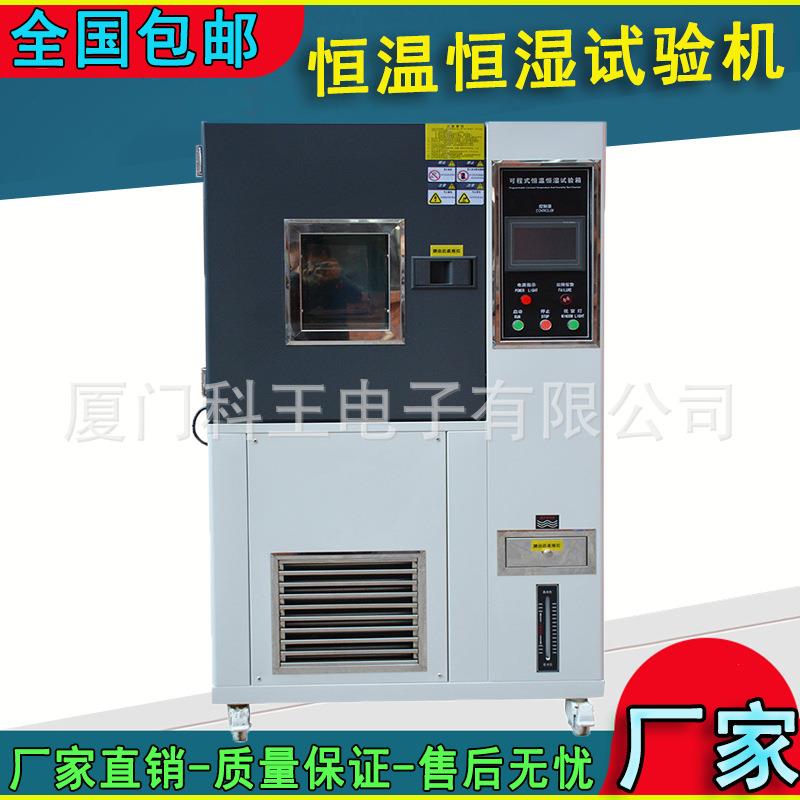 不锈钢可程式恒温恒湿试验箱电子插座高低温老化湿热环境交变淋雨