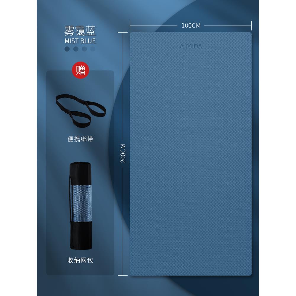 高档男士瑜珈垫健身垫加厚加地宽加长超大隔音减家用运垫动震防滑