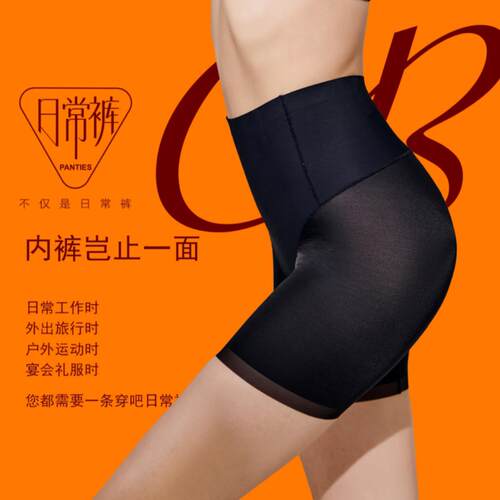 不语天天裤S82028平角塑身翘臀裤产后塑形收腹提臀轻塑裤安全裤