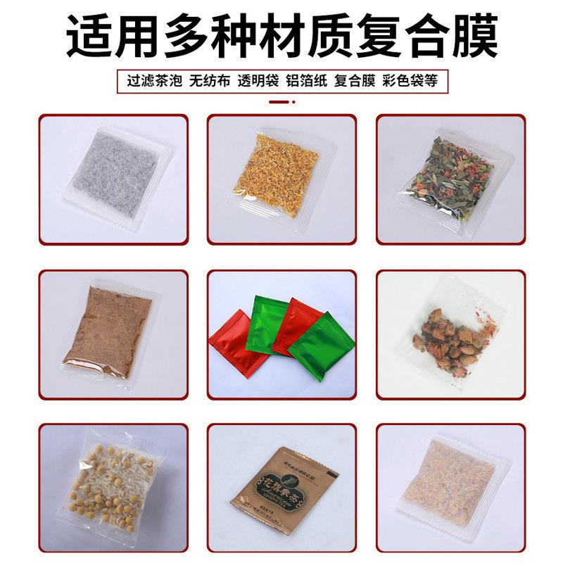 全自茶动丝定量粮粉末包装机咖啡粉叶杂智能封口机695螺五金分装