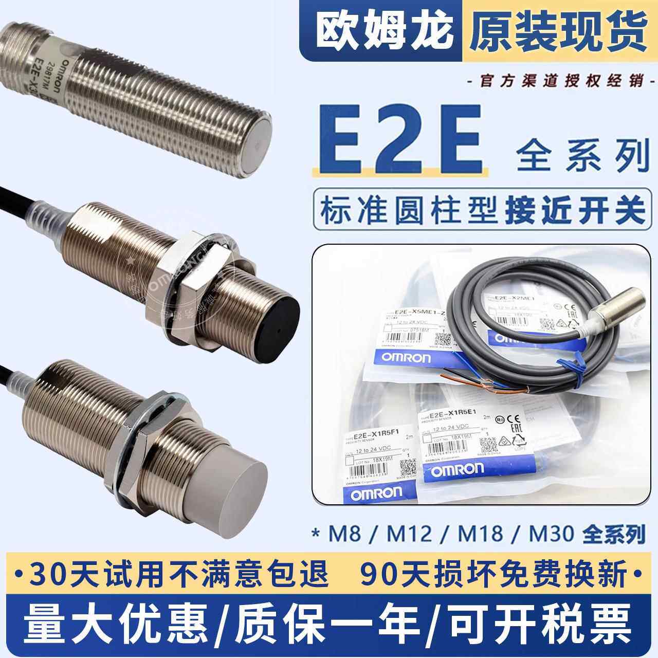 欧母龙接近开关E2E-X5MX3D1-NX8MD1X7D1-N厂家直销价格优惠