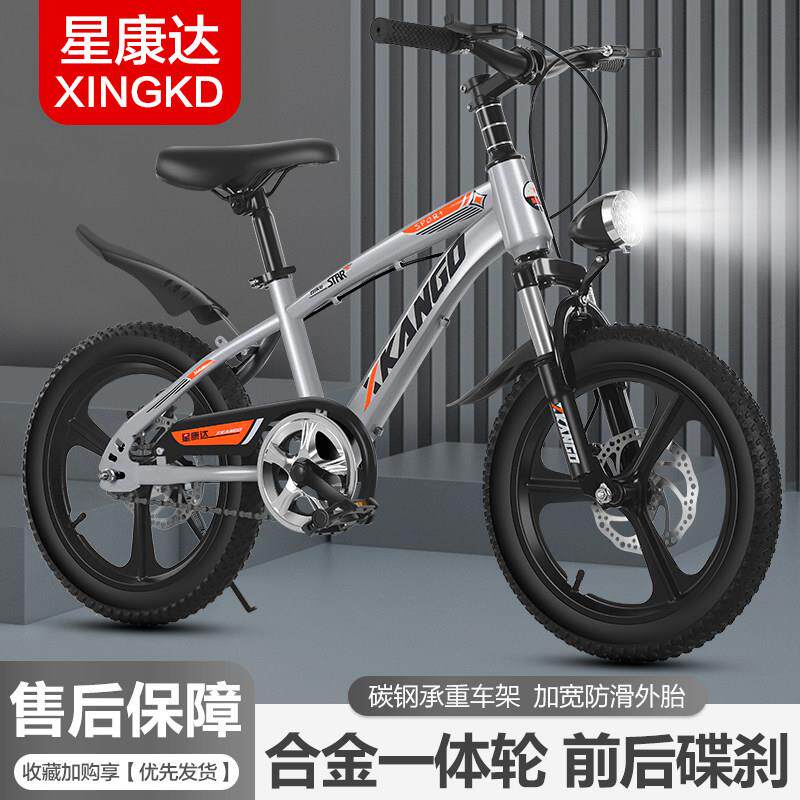 星康达儿童自行车6-12-15岁中大童登山车男孩女孩单车碟煞脚踏车