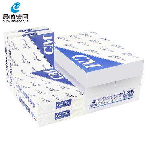 晨鸣CM青松雪莲复印纸A4打印复印纸70g白纸稿纸整箱办公用纸