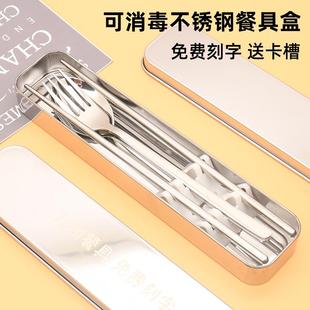 不锈钢便携餐具盒学生单人装空盒子大号放装筷子勺子套装的收纳盒