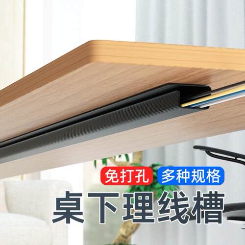 电脑桌下理线架电线收纳固定器免打孔整理神器走理线盒隐藏槽集线