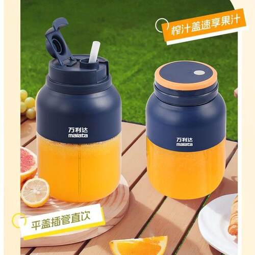 万利达MALATA便携式榨汁机小型家用户外大容量果汁机无线迷你碎冰