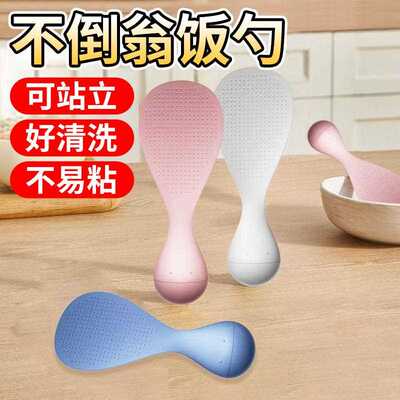 Tumble-proof rice spoon that doesn't stick to rice, gravity-