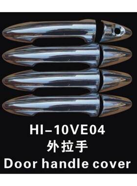 专用于北京现代瑞纳拉手门碗瑞奕两厢后门碗改装装饰门碗拉手贴