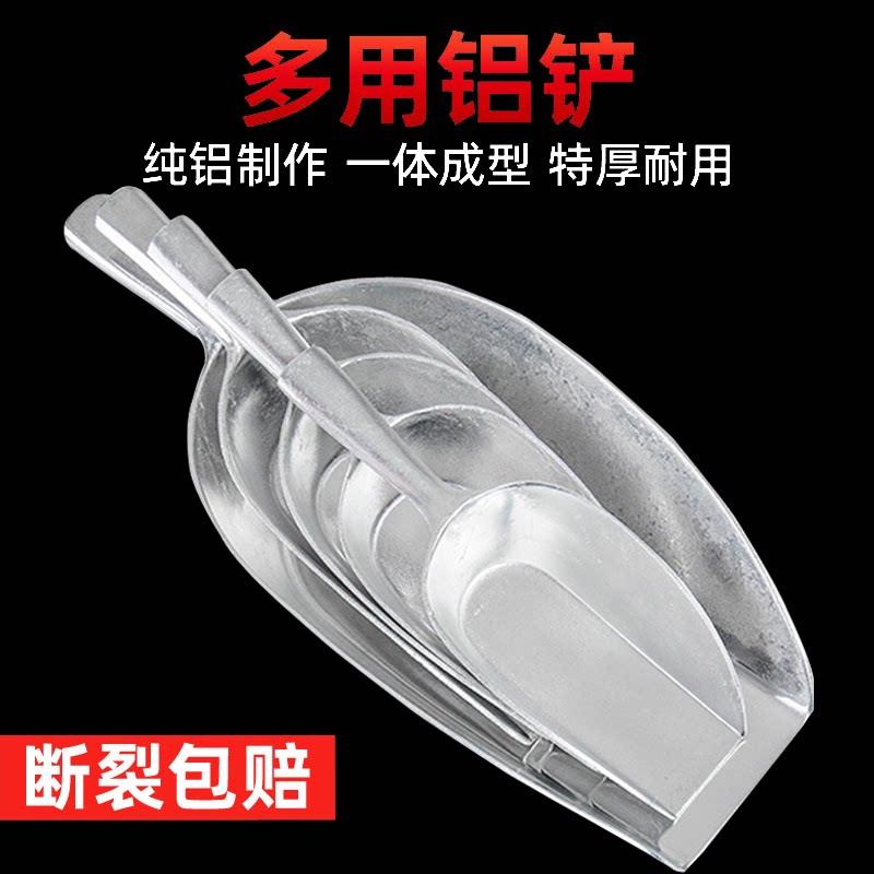 冰铲不锈钢加厚一体厨房米铲子小号钓鱼烘焙面大号饲料茶叶制冰。