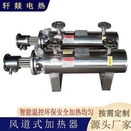 卧式管道加热器卧式立式空气电加热器温压管道电加热设备