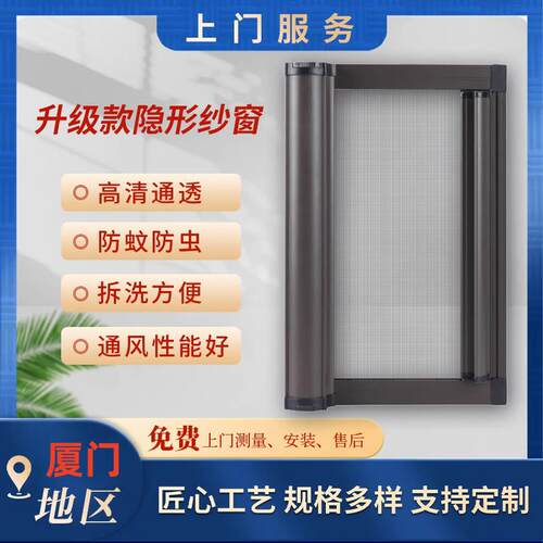 厦门纱窗卷筒式推拉高透网隐形纱窗可拆洗可回收卷防蚊虫防猫通风