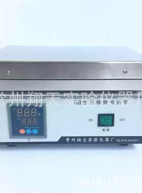 DB-1A/2A/3A/4A型不锈钢恒温电热板实验室恒温加热板200*150mm