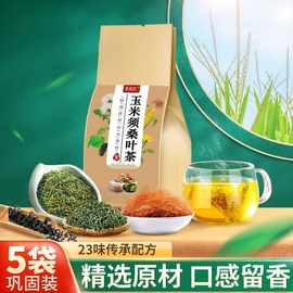 玉米须桑叶茶非降压茶降山楂三血高茶青钱柳非降压脂茶养生茶150g