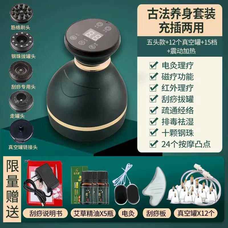 高档充电电灸刮痧仪器神器疏通经美络容院加热用电动拔罐全自动家