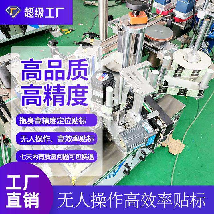 圆瓶、不干胶、贴标机、全自动贴标机